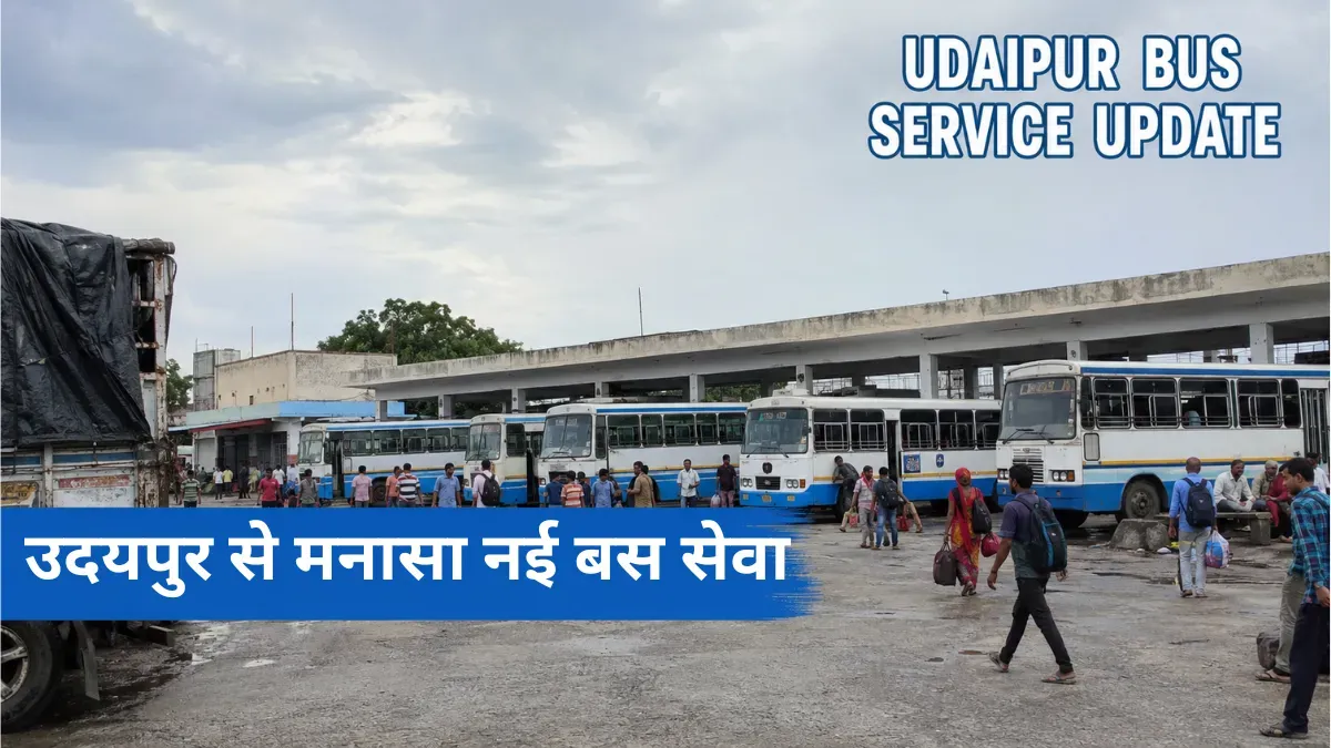 Udaipur Manasa Bus Service: उदयपुर से मनासा नई बस सेवा शुरू, जानें टाइमिंग